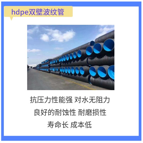 Hdpe双壁波纹管施工 华宝