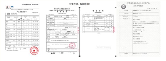 ppr冷水管有关证书