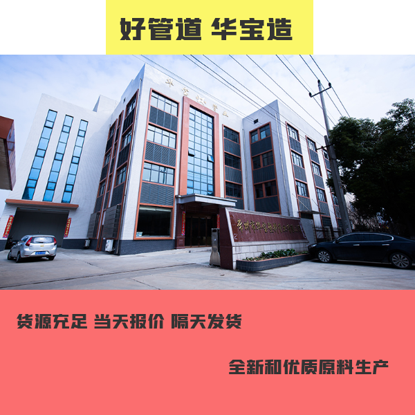 双壁波纹管国标和非标有什么区别 华宝