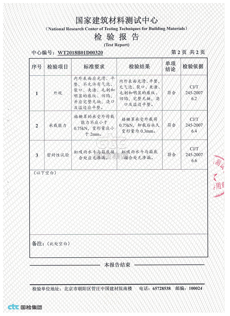 虹吸雨水斗-华宝管业,304不锈钢材质,耐腐蚀,寿命长